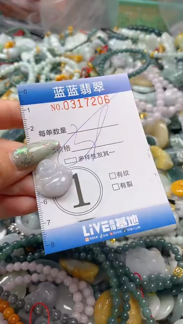 翡翠未镶嵌颈饰闪购0317206多样性发其一