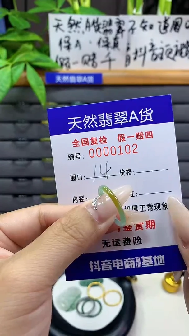 【闪购商品】翡翠戒圈未镶嵌天然翡翠A货0102