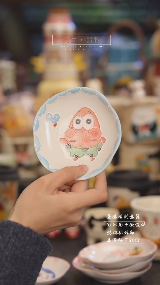 【闪购商品】景德镇可爱设计师款陶瓷