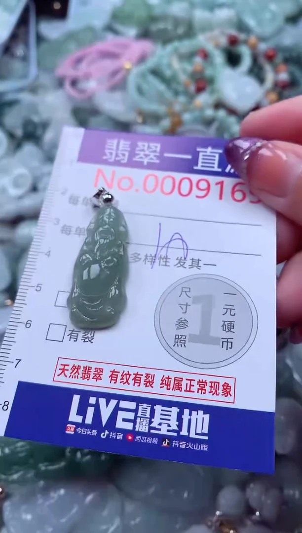 翡翠未镶嵌吊坠(不含链)9169