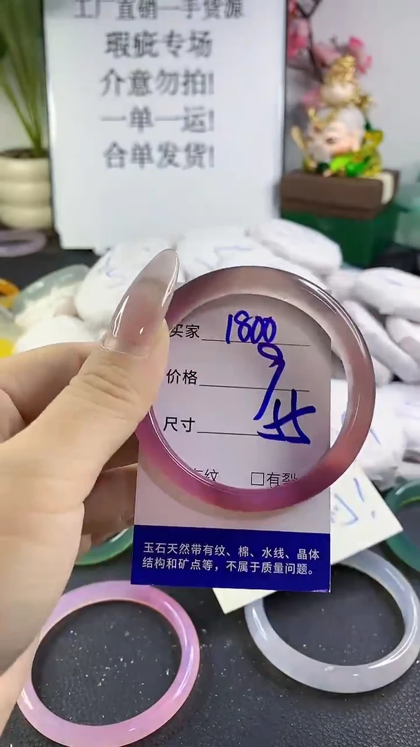 手镯玛瑙/玉髓未镶嵌1800
