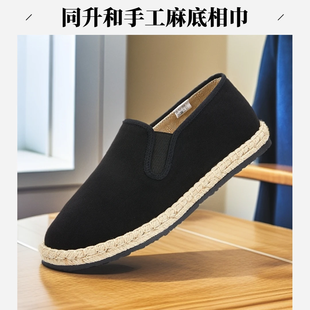【麻底缓震】同升和官方新款传统男士透气一脚蹬休闲开车老北京布鞋