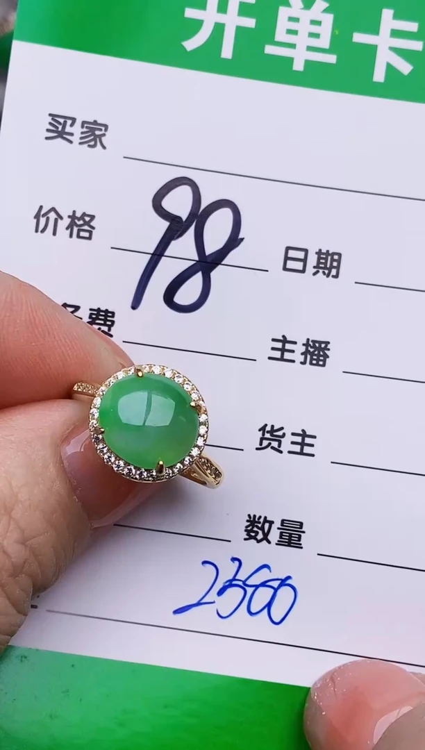 银S925镶嵌戒指翡翠2580