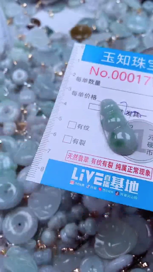 吊坠(不含链)未镶嵌翡翠1772