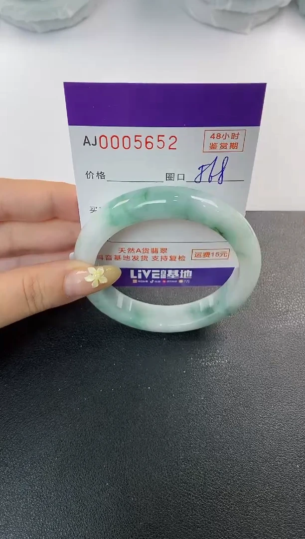 未镶嵌手镯翡翠雨*天然A货翡翠