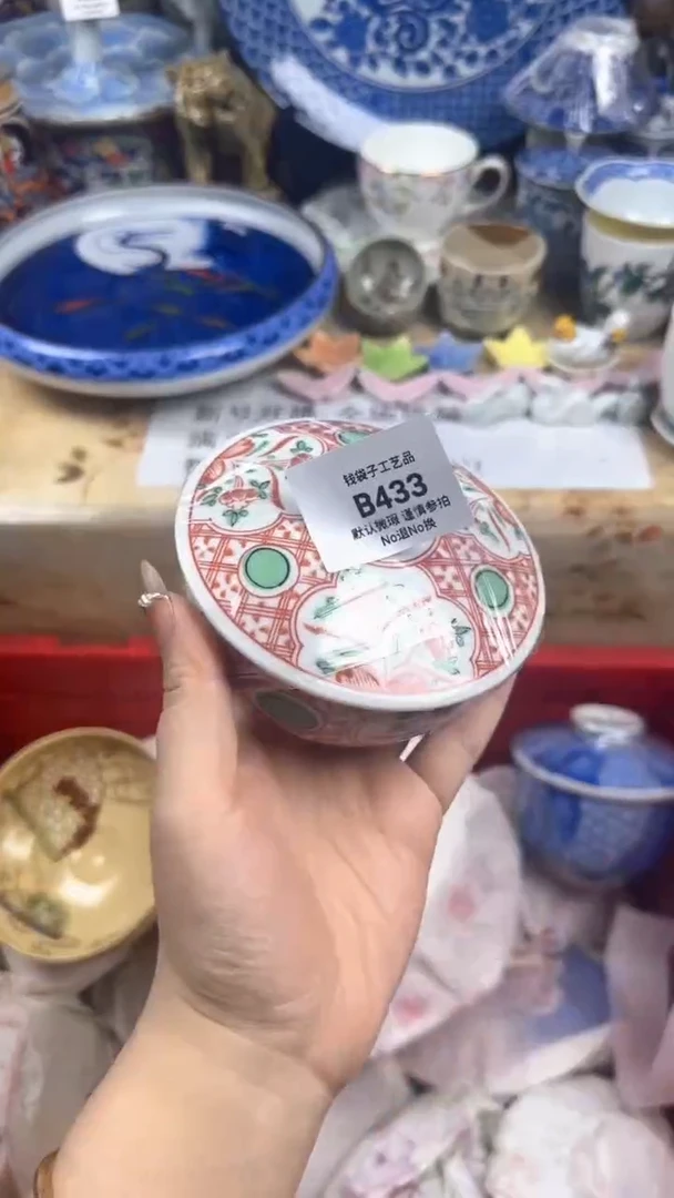 瓷片?****亮433