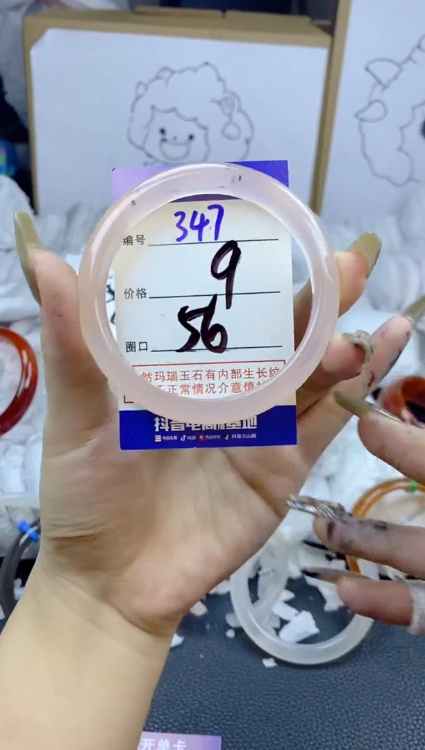 手镯玛瑙/玉髓未镶嵌347