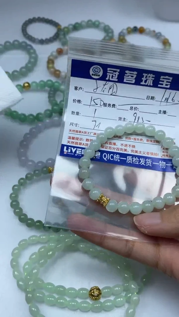【闪购商品】翡翠手饰未镶嵌翡翠 果绿手串7+mm