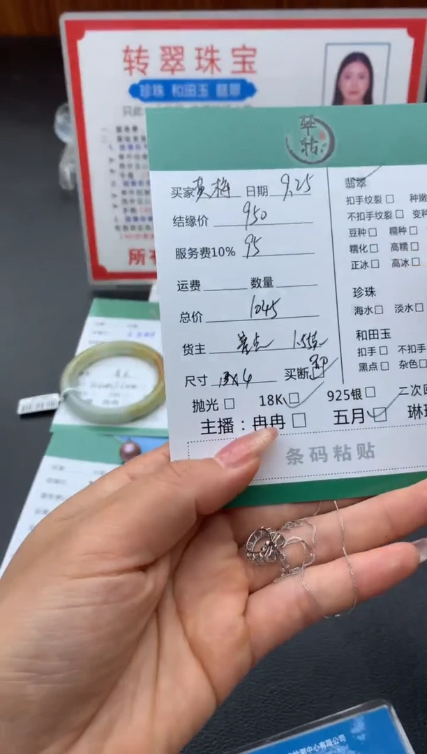 吊坠(赠链)18K金镶嵌翡翠黄****）吊坠