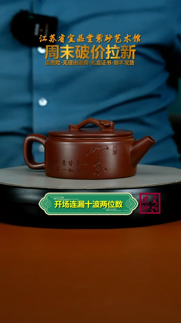 茶壶紫砂陈景明龙血砂如意汉瓦270cc