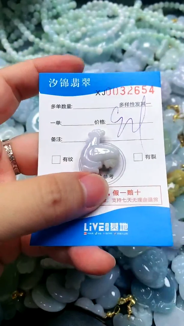 颈饰未镶嵌翡翠闪购商品0032654