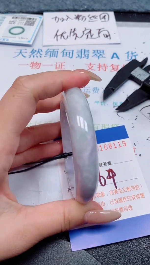 未镶嵌手镯翡翠天然缅甸翡翠168119