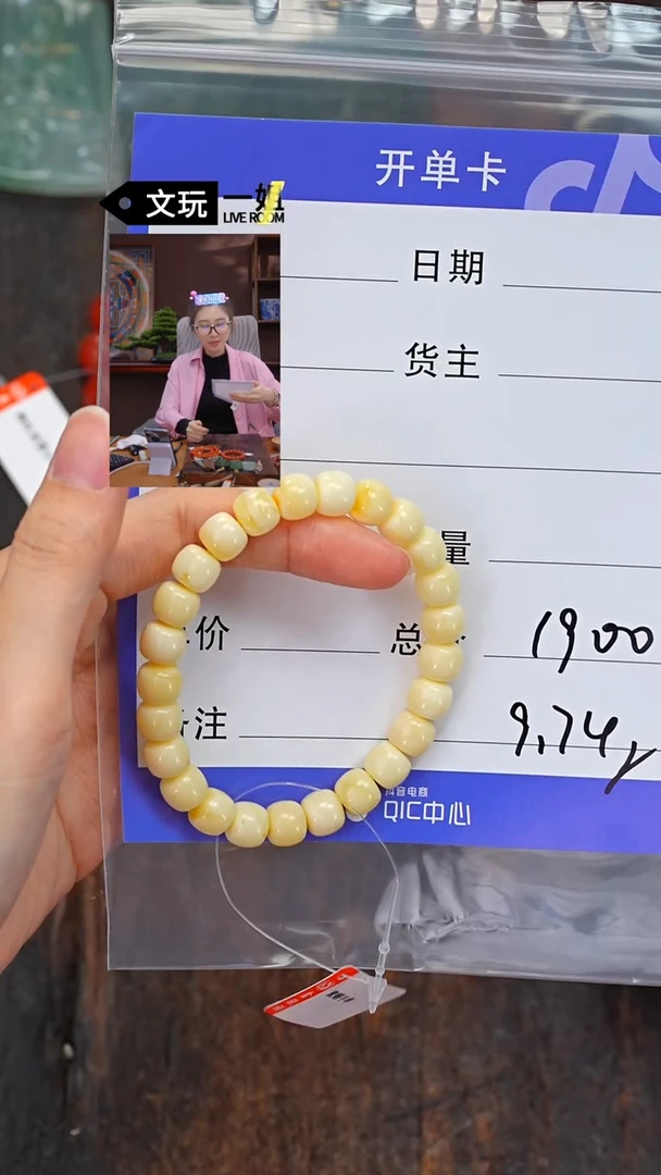 【闪购商品】蜜蜡珠宝奇石未镶嵌蜜蜡