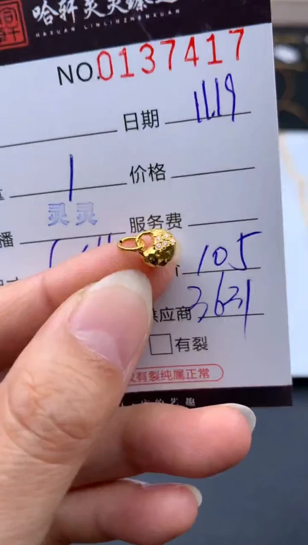 吊坠(不含链)18K金哈轩  挂件1(多样性发其一)