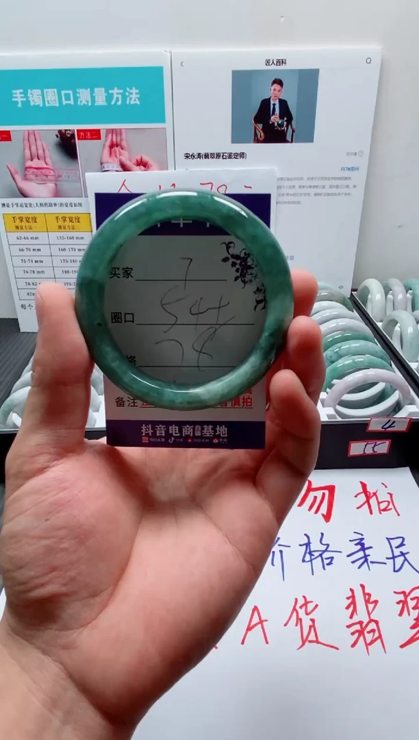 未镶嵌手镯翡翠豆*婆7