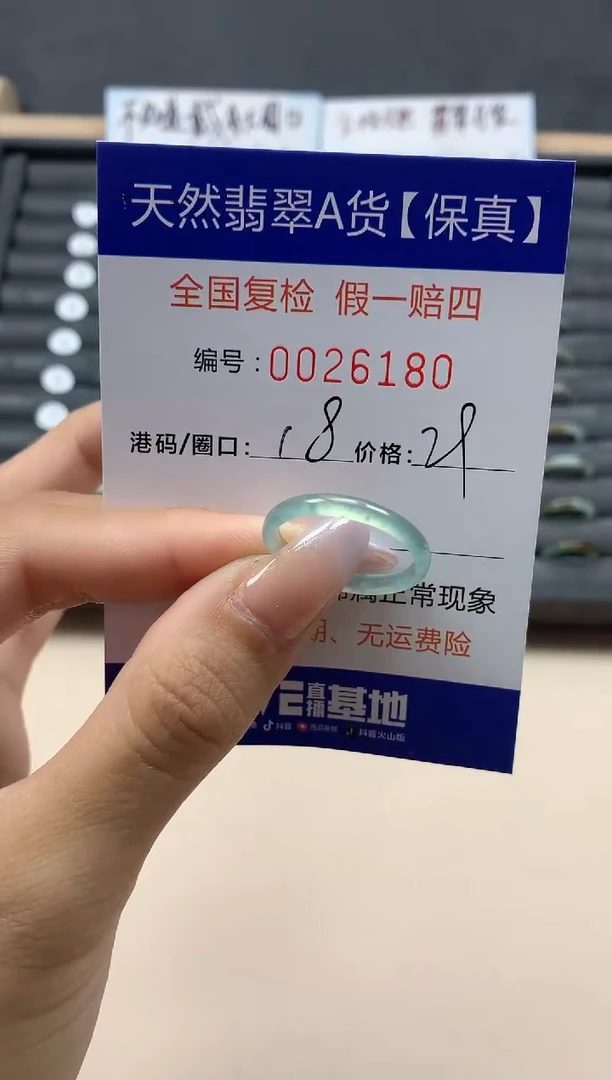 【闪购商品】翡翠戒指未镶嵌天然26180