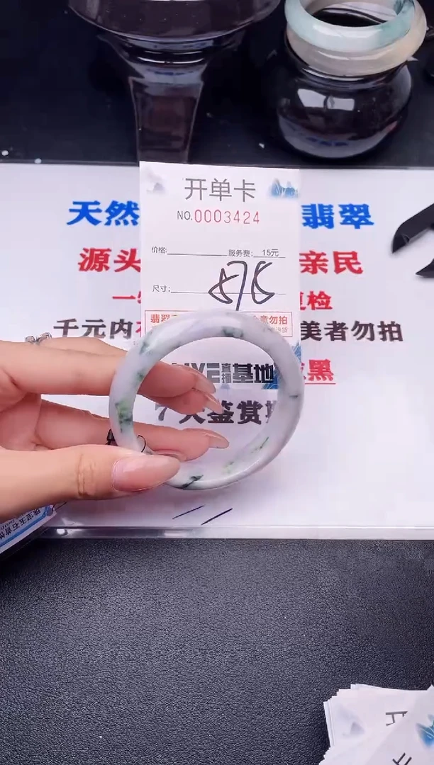 翡翠手镯未镶嵌24
