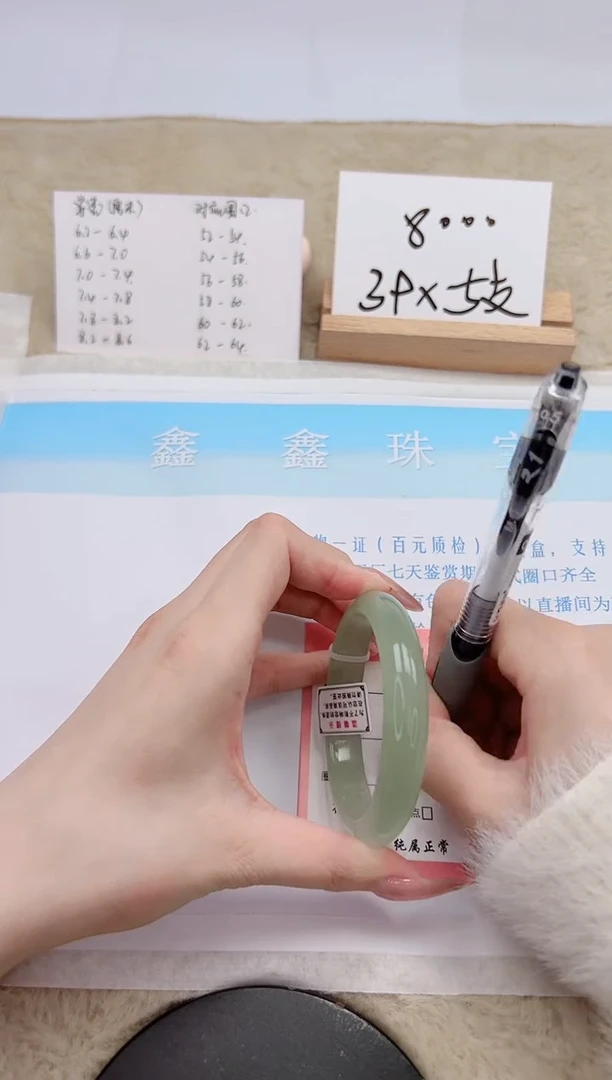 【闪购商品】石英质玉手镯未镶嵌251-56.7