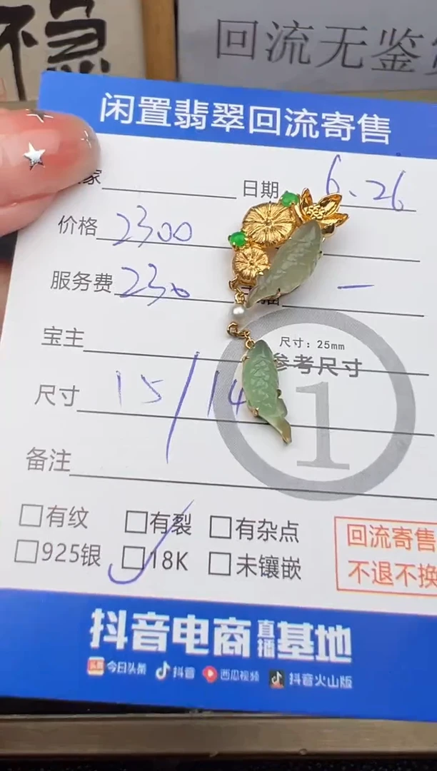 翡翠18K金镶嵌吊坠(不含链)a****?吊坠-0115