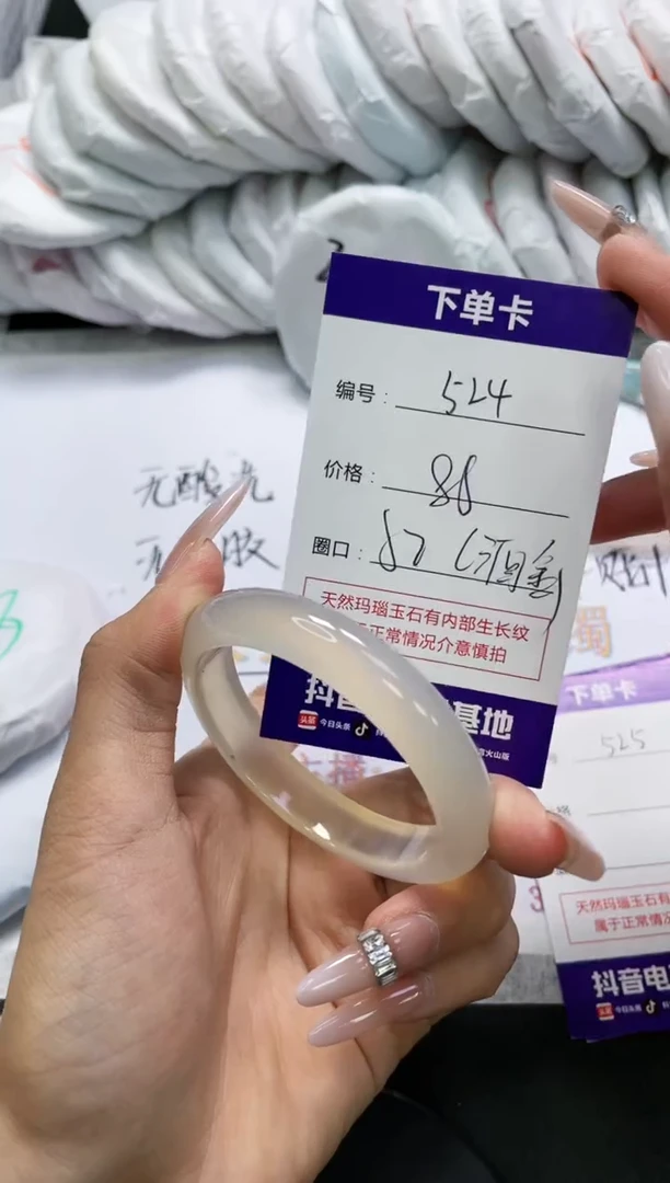 未镶嵌手镯玛瑙/玉髓524