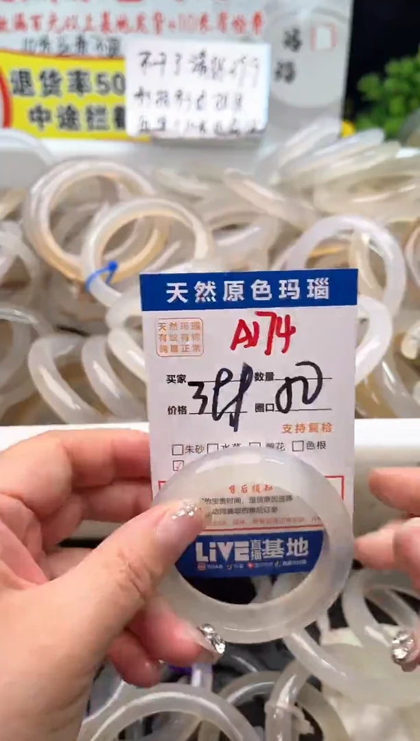 手镯玛瑙/玉髓未镶嵌A174
