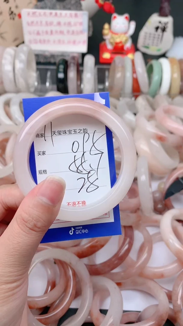 石英质玉手镯未镶嵌095