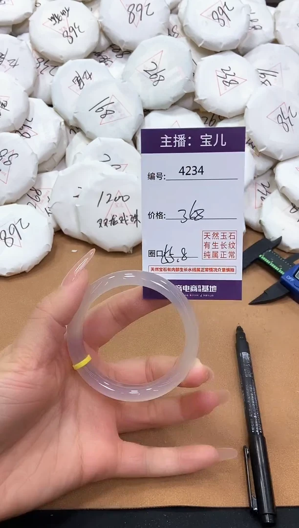 【闪购商品】玛瑙/玉髓手镯未镶嵌4234