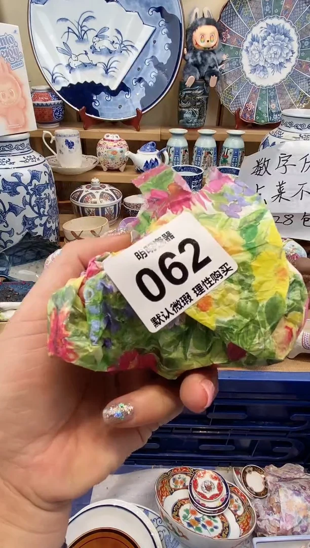 瓷片筱*子满28包邮 发货后不退不换！介意慎拍！！！