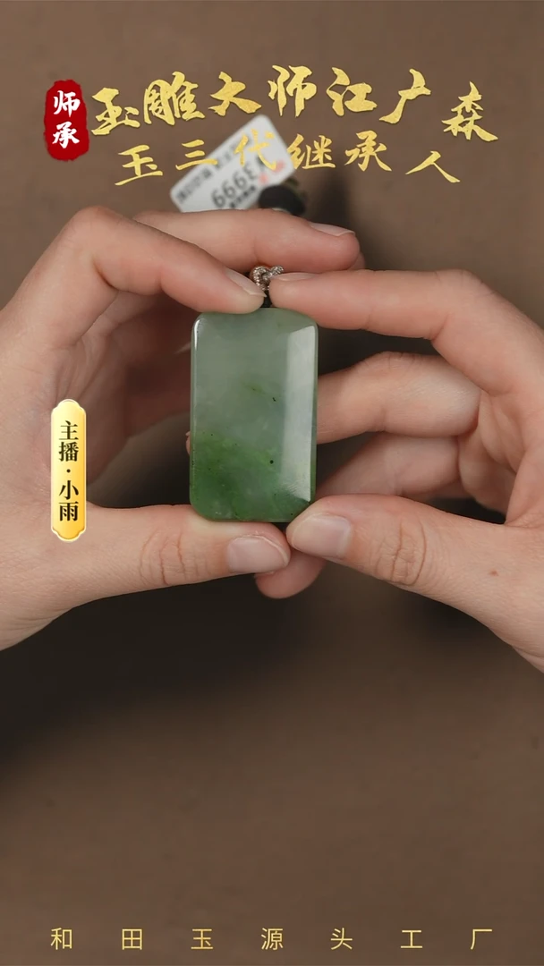 【闪购商品】和田玉挂件未镶嵌w54