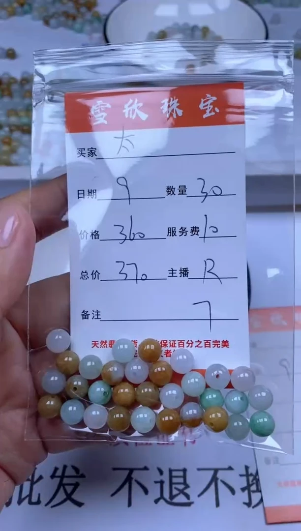 翡翠未镶嵌颈饰太***1雪欣散珠定制diy