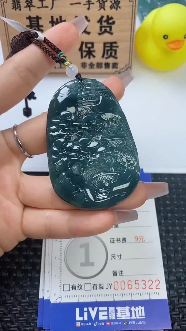 翡翠未镶嵌颈饰111111111111