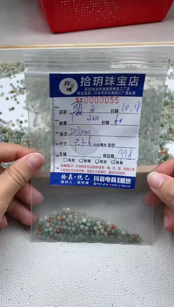 散珠翡翠麗*散珠卡3.6mm毫米左右（尺寸小）左右055