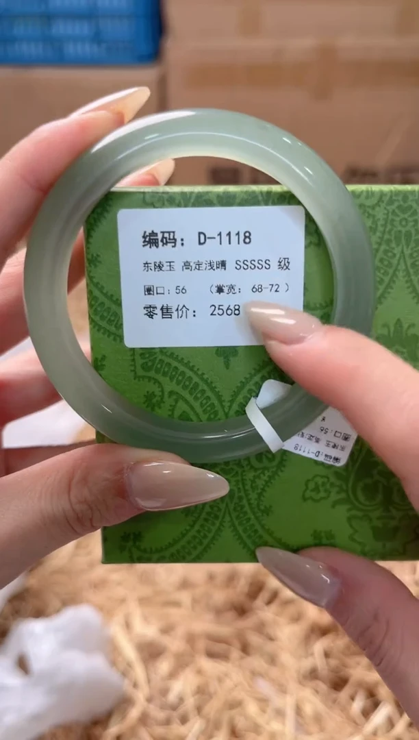 未镶嵌手镯石英质玉D-1118