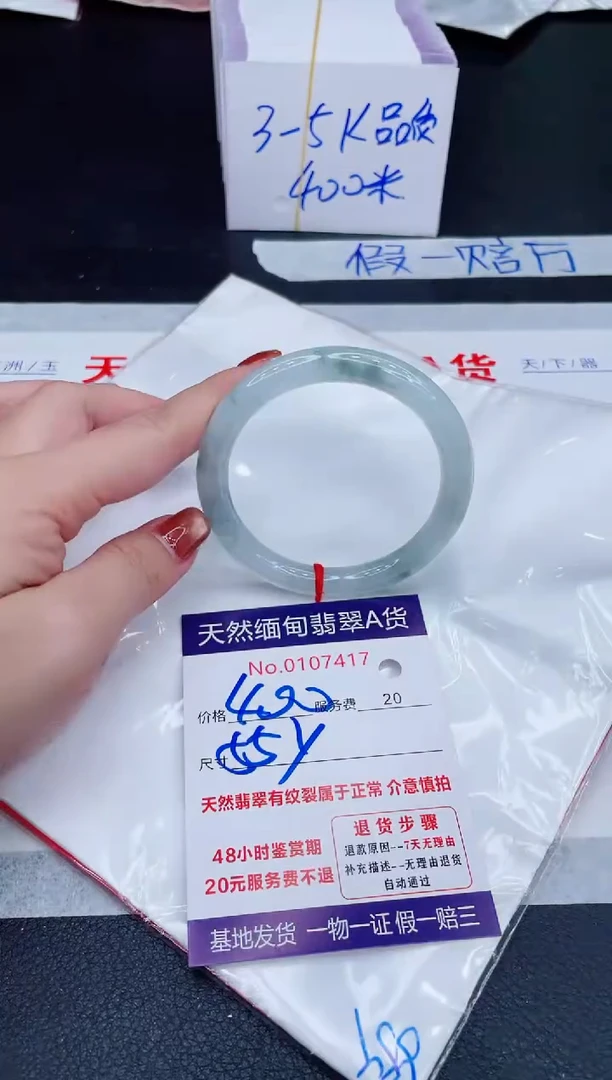 未镶嵌手镯翡翠400.00