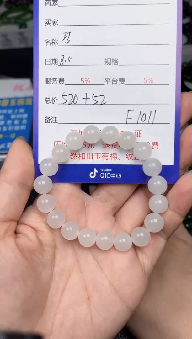 和田玉未镶嵌颈饰Y1011