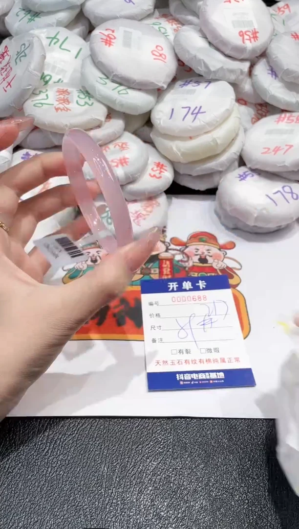 【闪购商品】玛瑙/玉髓手镯未镶嵌-688