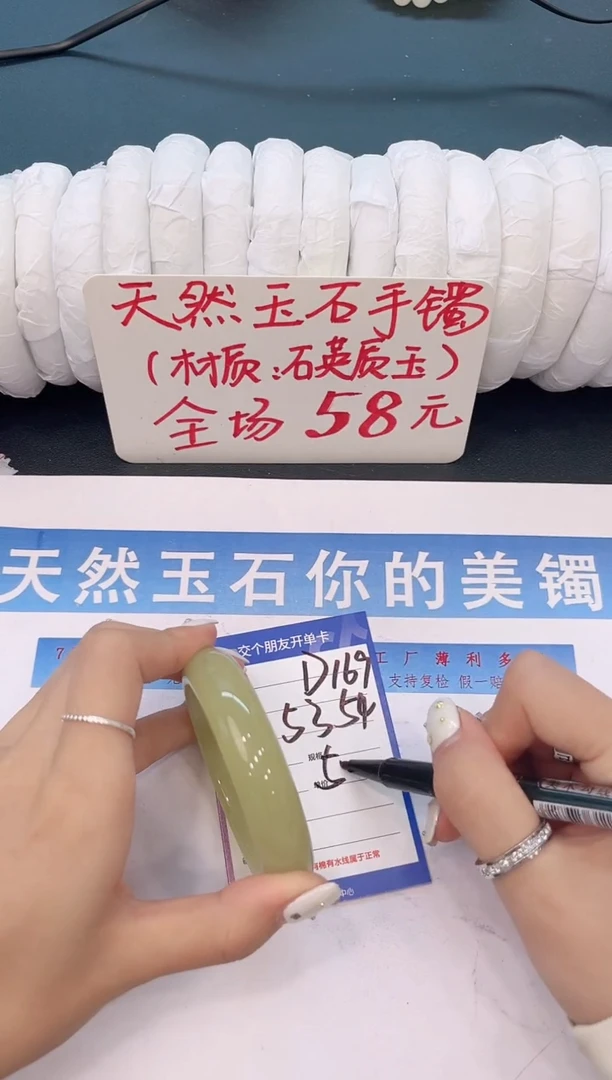 未镶嵌手镯石英质玉D169微色差
