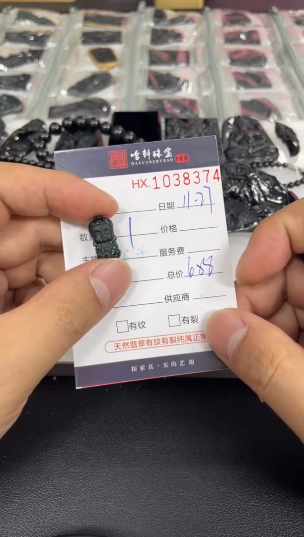 吊坠(不含链)未镶嵌翡翠哈轩  挂件1