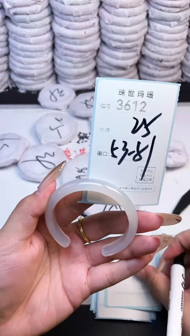 手镯玛瑙/玉髓未镶嵌3612