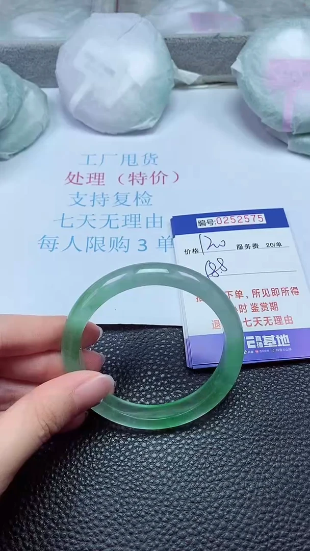 拍下以实物为准252575