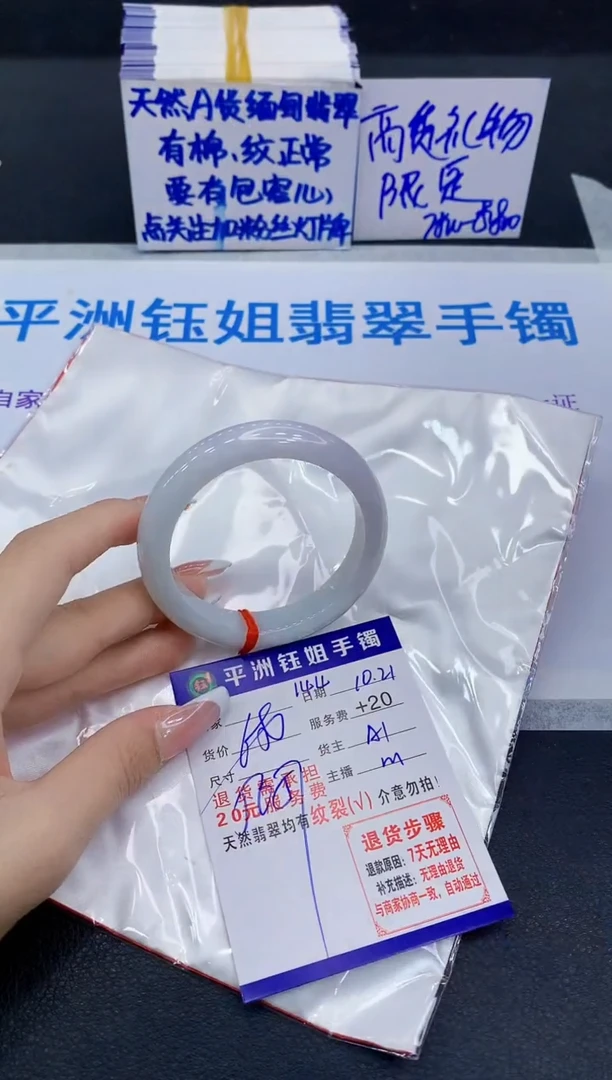 未镶嵌手镯翡翠1111