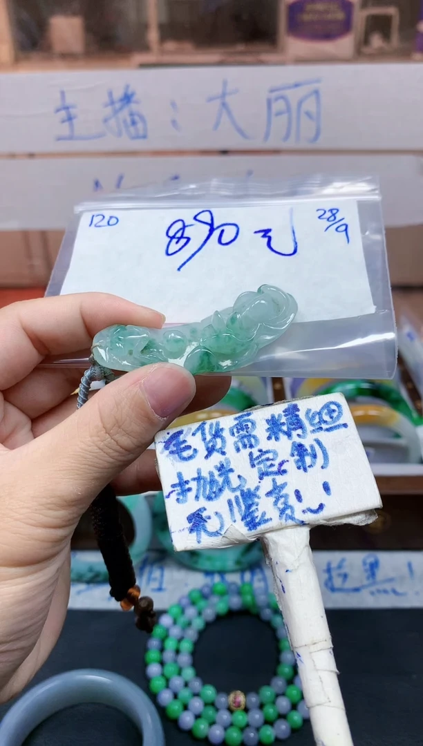 未镶嵌定制翡翠120毛货需精细抛光挂件多样性拍一发一