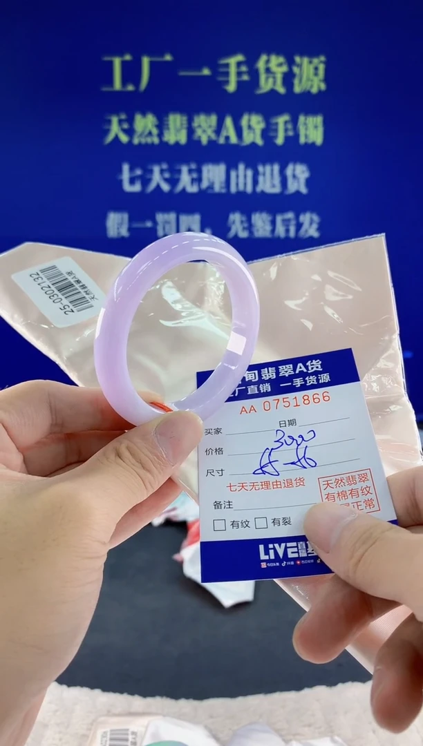 未镶嵌手镯翡翠66天然翡翠A货