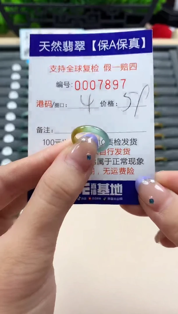 未镶嵌戒指翡翠天然  7897