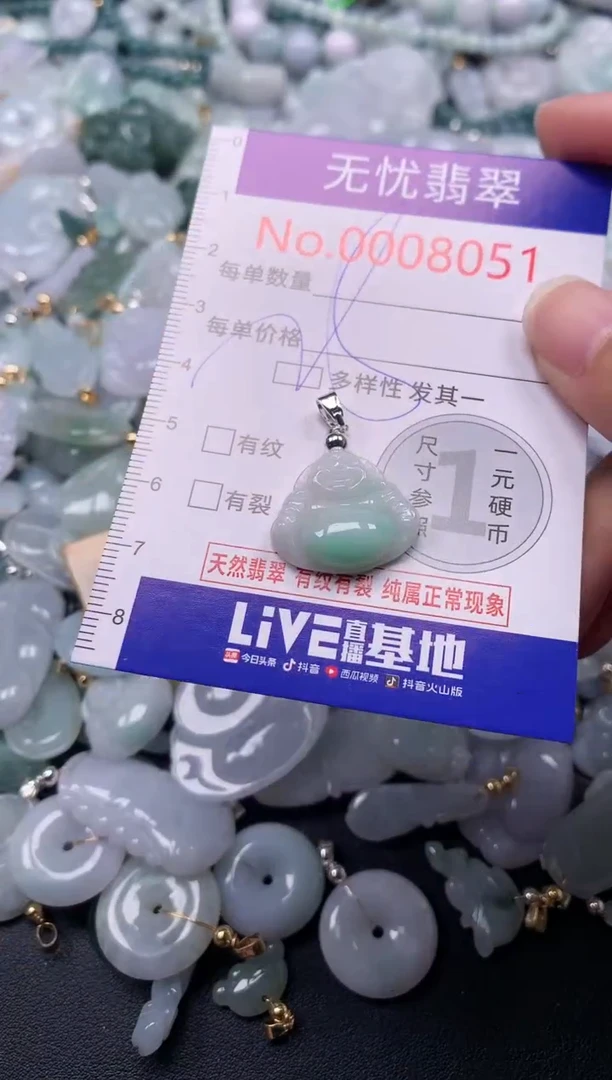 吊坠(不含链)未镶嵌翡翠8051