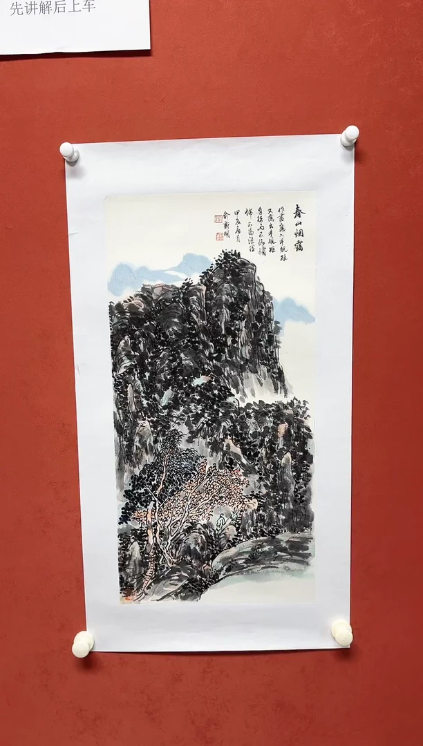【闪购商品】国画俞新明国画山水画芯68*34手工托芯