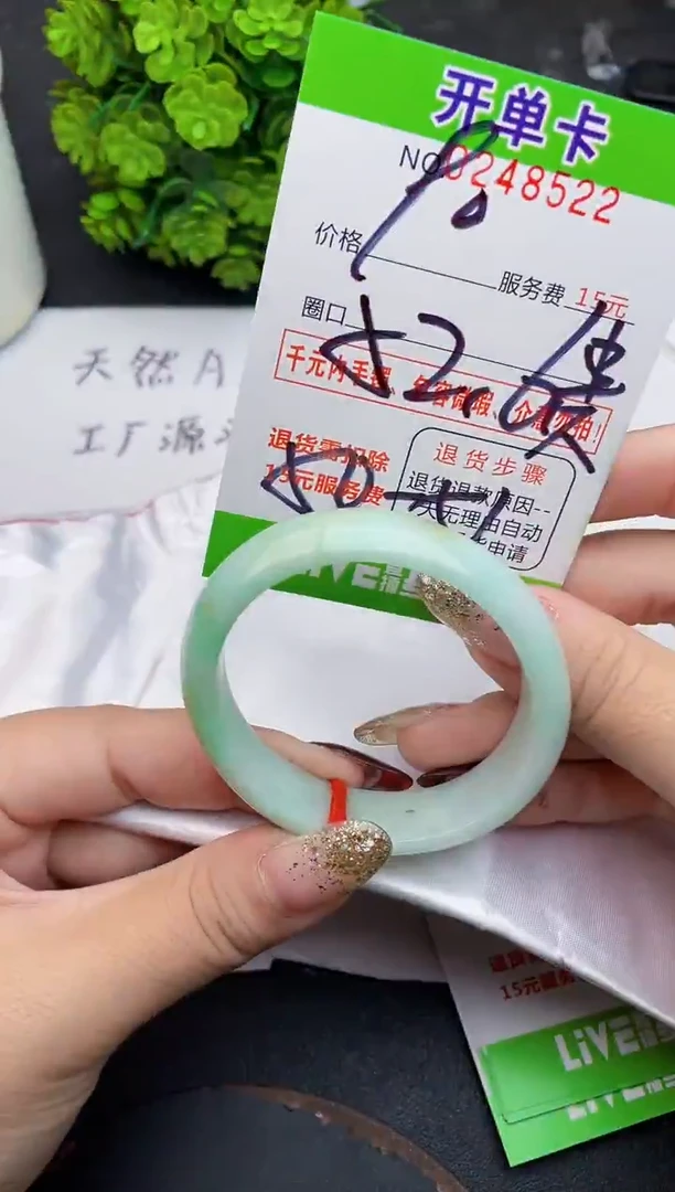 未镶嵌手镯翡翠22天然翡翠A货