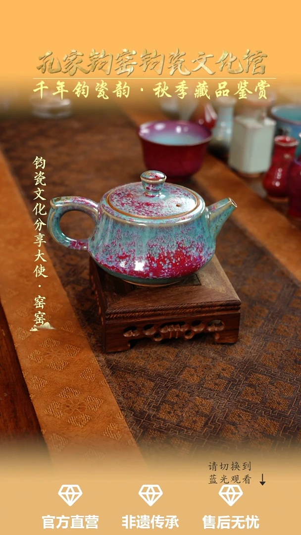 孔家钧窑艺术欣赏-炉均柱础壶