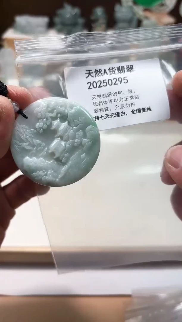 颈饰未镶嵌翡翠天然翡翠A货1204