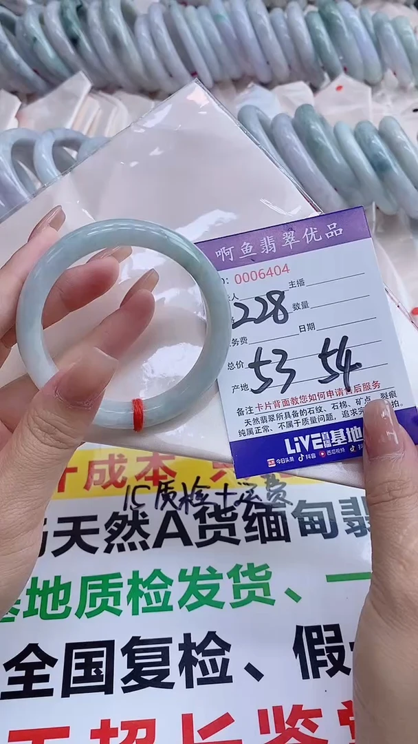 翡翠手镯未镶嵌3604